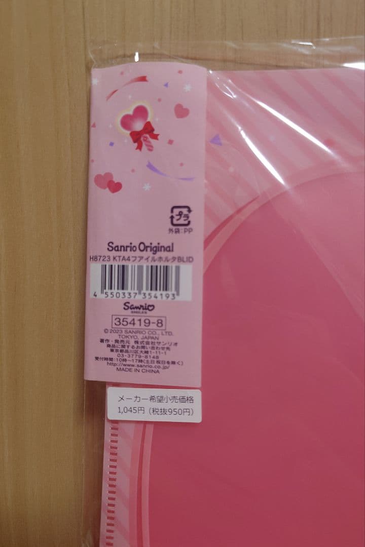 ♡新品♡キティ、ウィッシュミーメル　クリアファイルホルダーセット