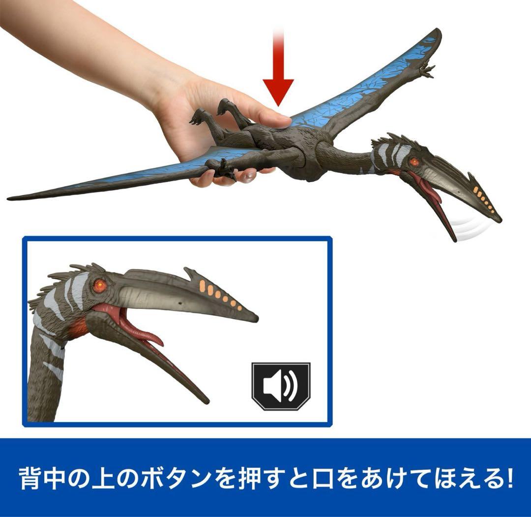 ジュラシックワールド(JURASSIC WORLD) ほえるケツァルコアトルス