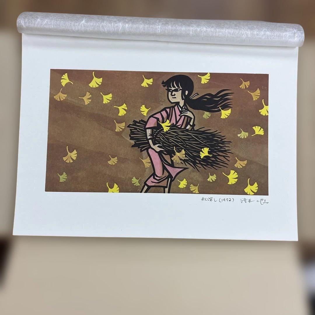 限定500部・極美品】滝平二郎 直筆サイン入り オリジナル版画付画集