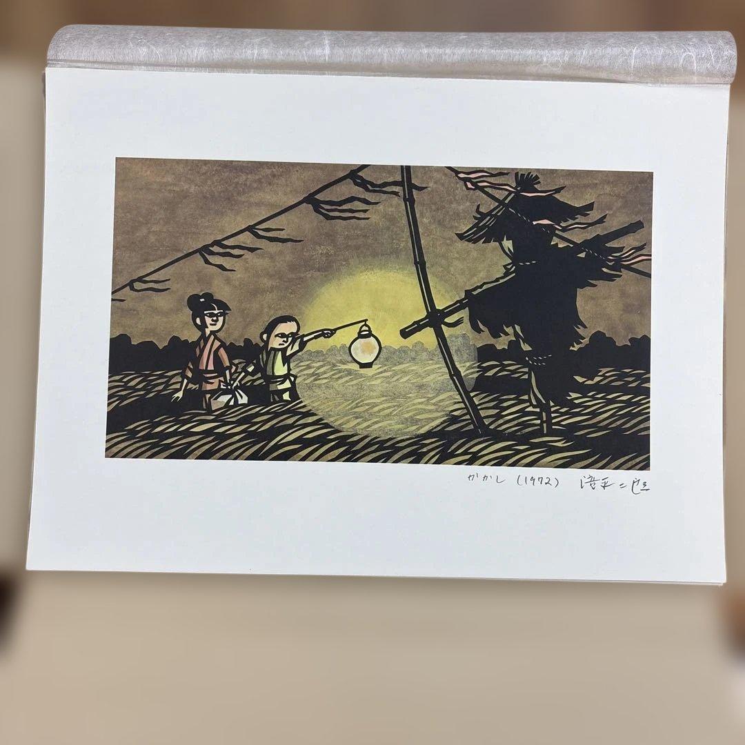 限定500部・極美品】滝平二郎 直筆サイン入り オリジナル版画付画集