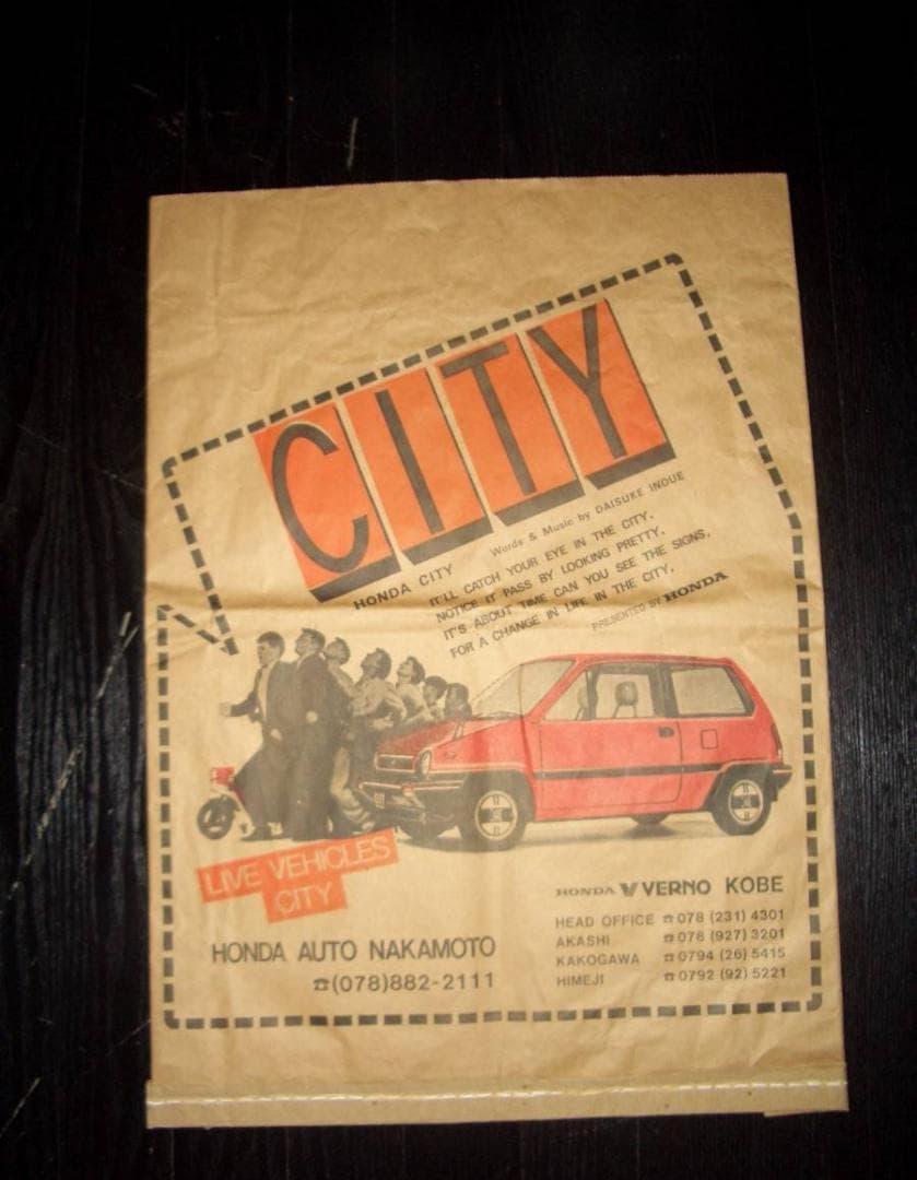 ホンダ　シティ　大きな紙袋　非売品　希少品 HEIKO 紙袋 H25チャームバッグ 18-2(平手) 晒白無地 50枚 : 紙袋／ポリ
