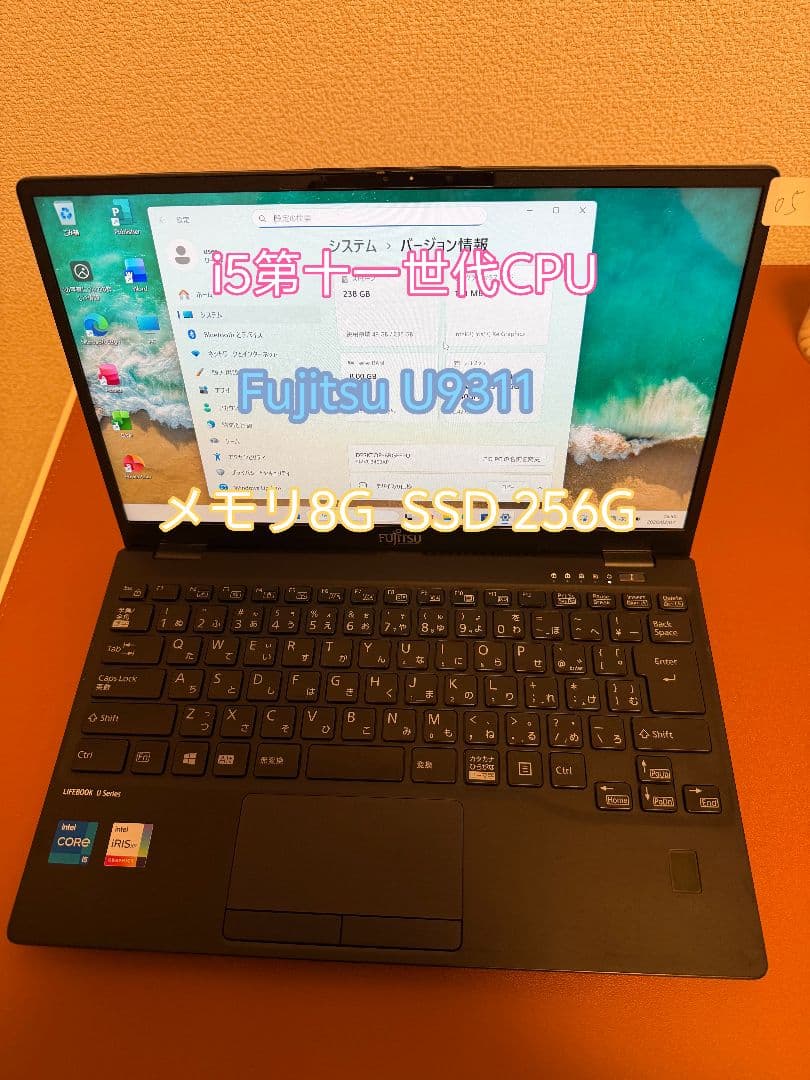 超美品 U9311 i5-1135G7 8G-256G(05) 富士通（FUJITSU） LIFEBOOK U9311/FX 中古ノートパソコン Core i5