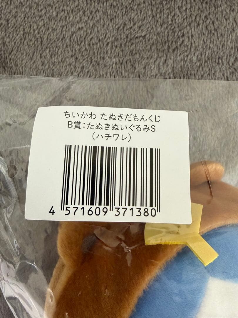 ちいかわ たぬきだもんくじ A賞 B賞 C賞 ハチワレ ３点 まとめ売り