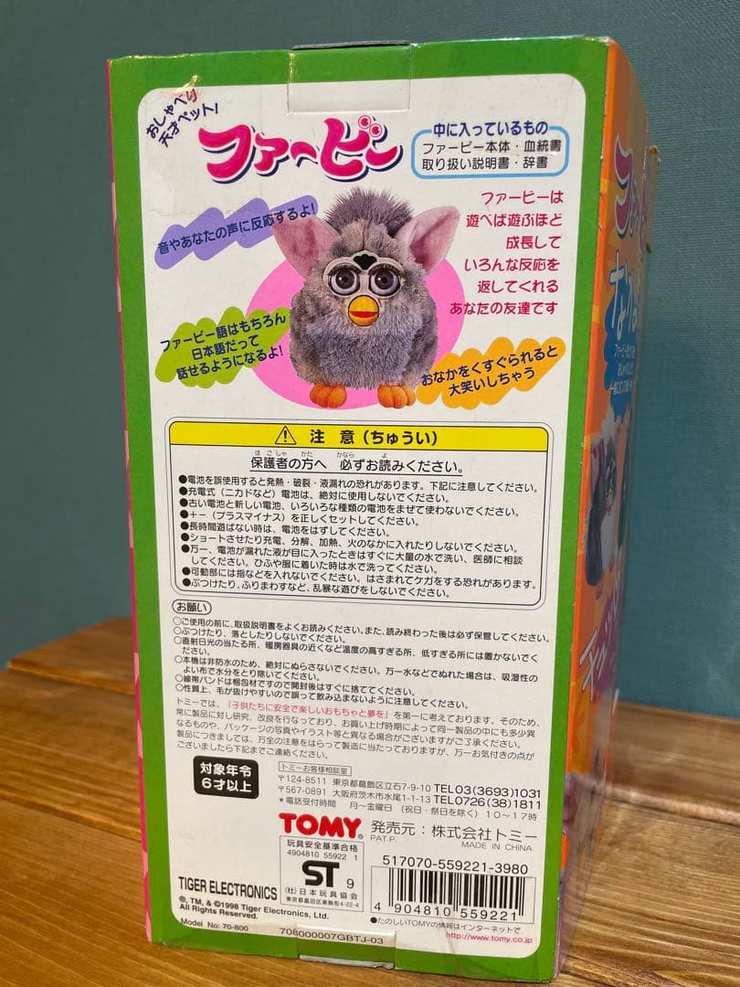 TOMY 初代ファービー 日本語版 未使用