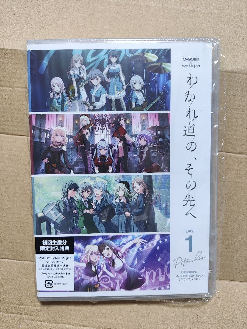 MyGO!!!!! Ave Mujica わかれ道の、その先へ Blu-ray - メルカリ