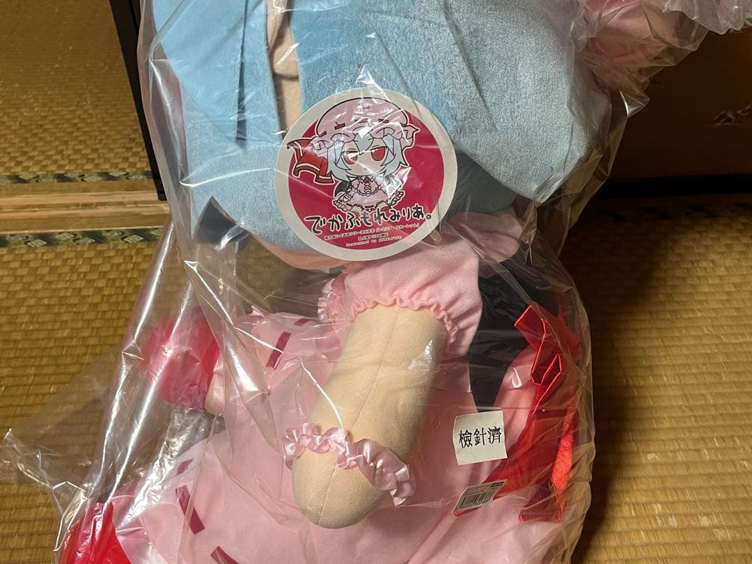 東方Project GIFT ぬいぐるみ ふもふも でかふも レミリア EX4