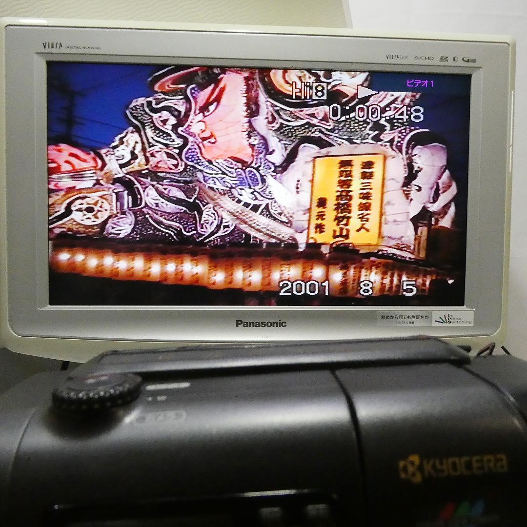 動作良好 Video.Hi8 京セラ　KX-V3 8ミリビデオ　DVD化に最適