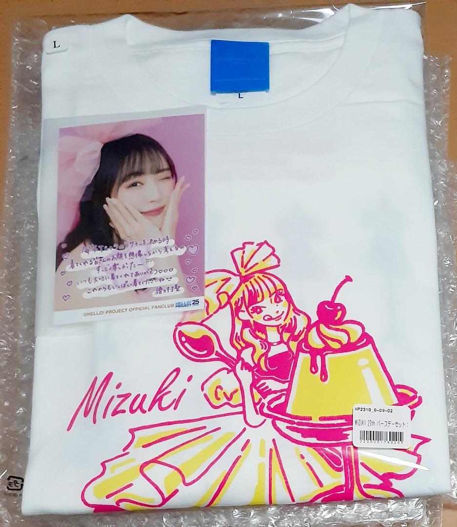 モーニング娘。'23 譜久村聖 バースデーTシャツ＋L判生写真 - メルカリ