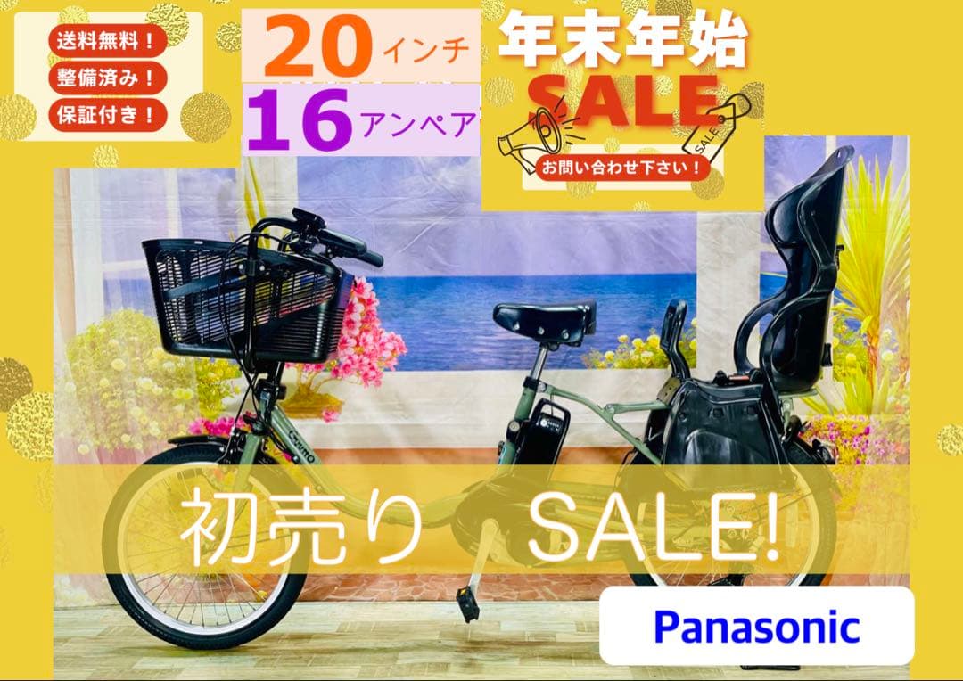 高年式ギュットクルーム2019年モデル⭐️パナソニック子供乗せ電動自転
