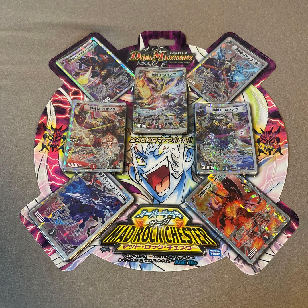 スーパーデッキ サーガ マッド・ロック・チェスター 絶版 未開封