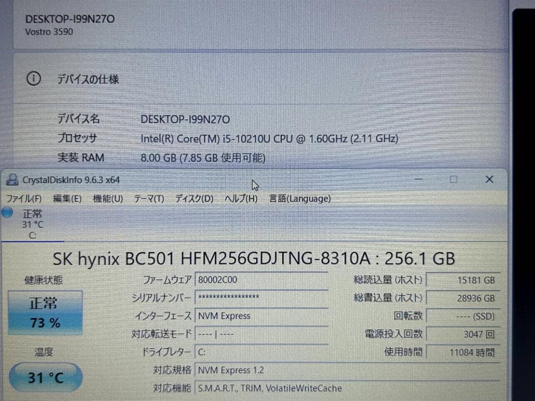 第10世代i5 DELL VOSTRO 3590 NVMe256 15.6FHD