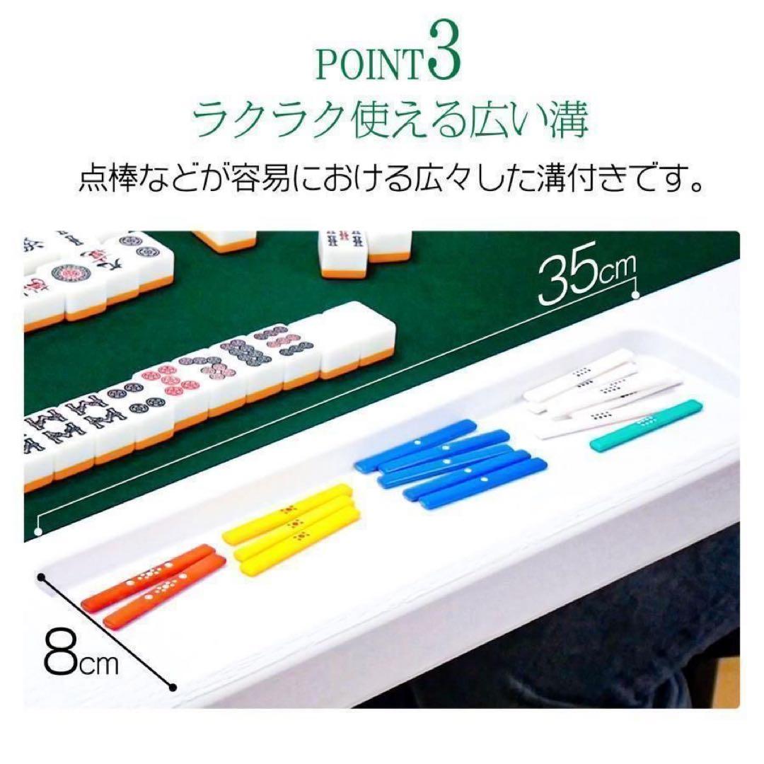 【新品】麻雀卓 白 手打ち麻雀牌セット 28mm 折りたたみ 麻雀テーブル