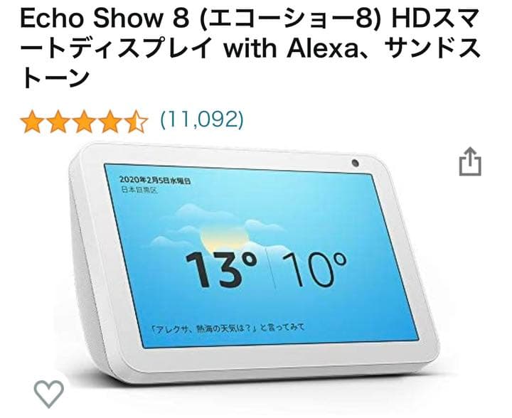 Echo Show 8 (エコーショー8) HDスマートディスプレイ Amazon Echo Show 8 (エコーショー8) (2025年発売) グラファイト