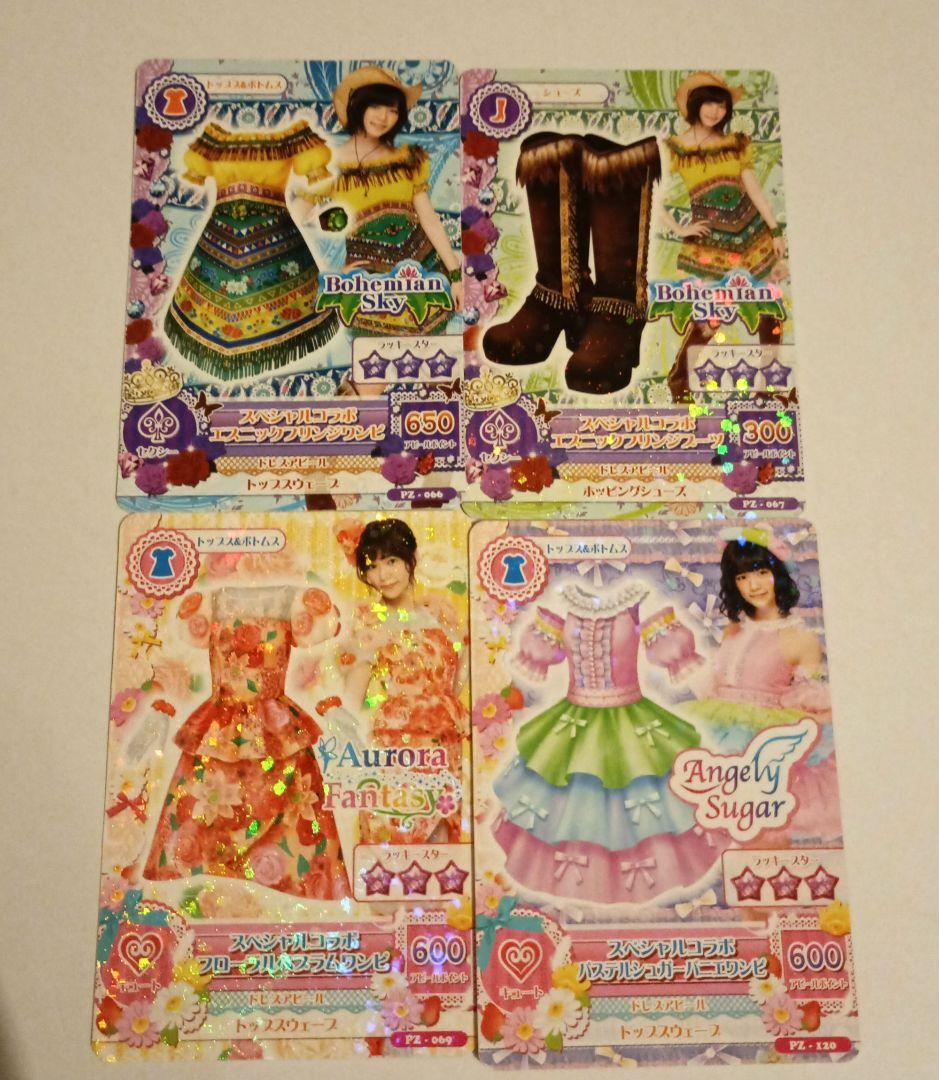 アイカツ 島崎遥香カード - メルカリ