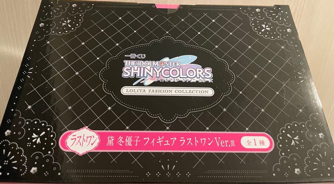 【シャニマス】新品未開封 黛冬優子 フィギュア ラストワン賞 一番くじ シャニ