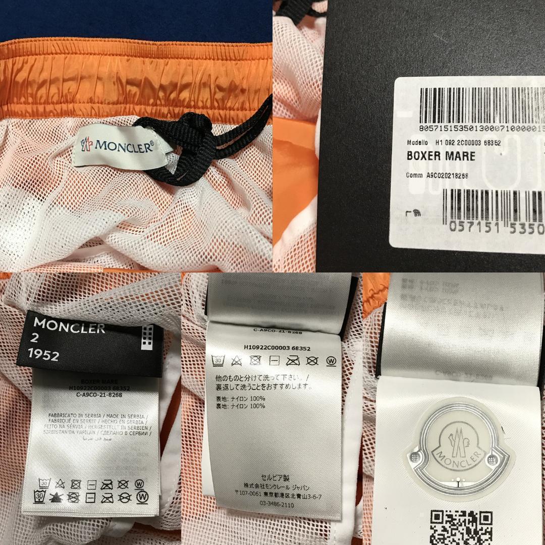 XXL MONCLER 1952 海パン 水着 スイムウエア モンクレール