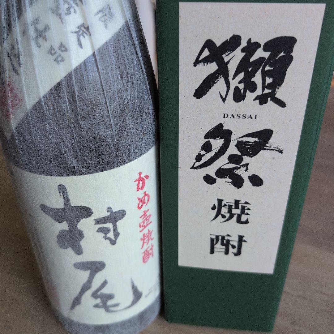 【村尾＆獺祭焼酎】の焼酎2本セット 獺祭 焼酎 - 獺祭の蔵元｜株式会社 獺祭