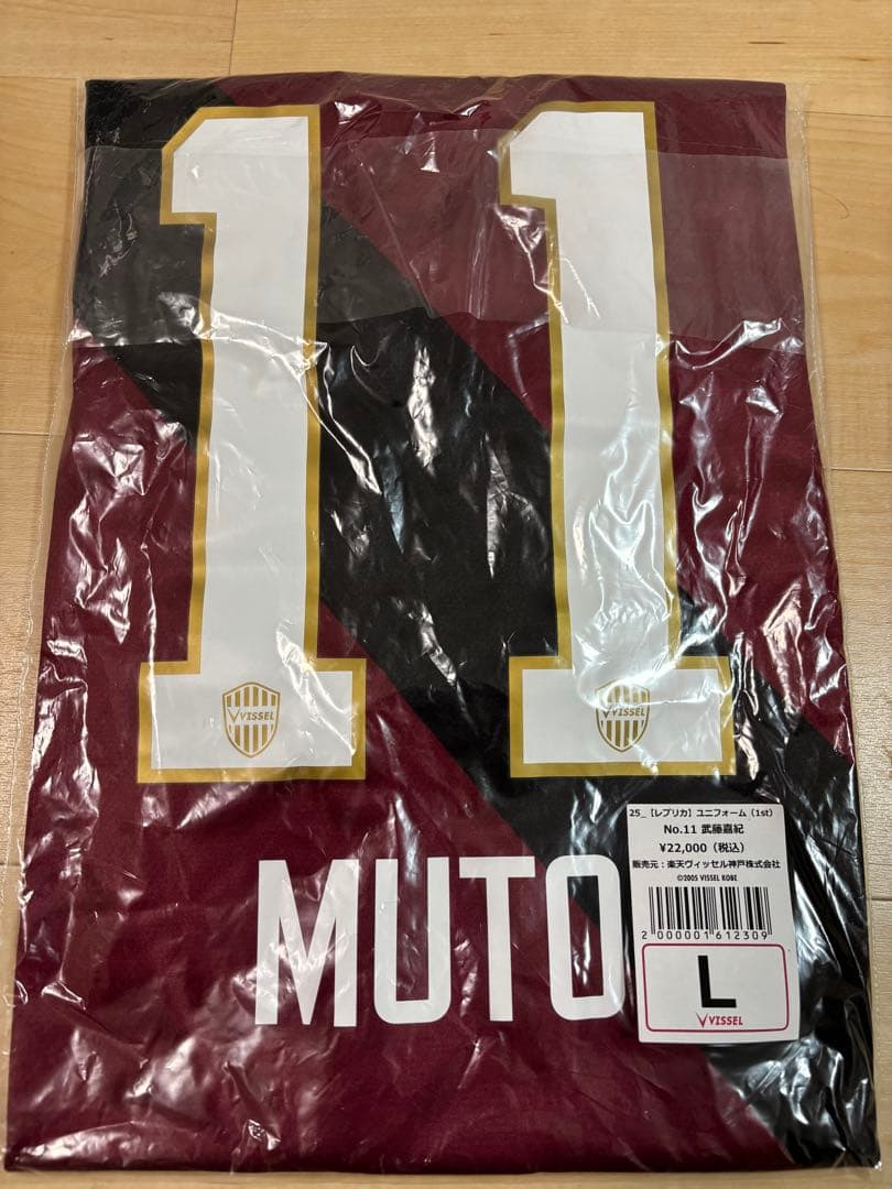 ヴィッセル神戸 2025ユニフォーム 武藤嘉紀　L Kemari87 KISHISPO / ヴィッセル神戸 2025 ホーム 半袖レプリカ