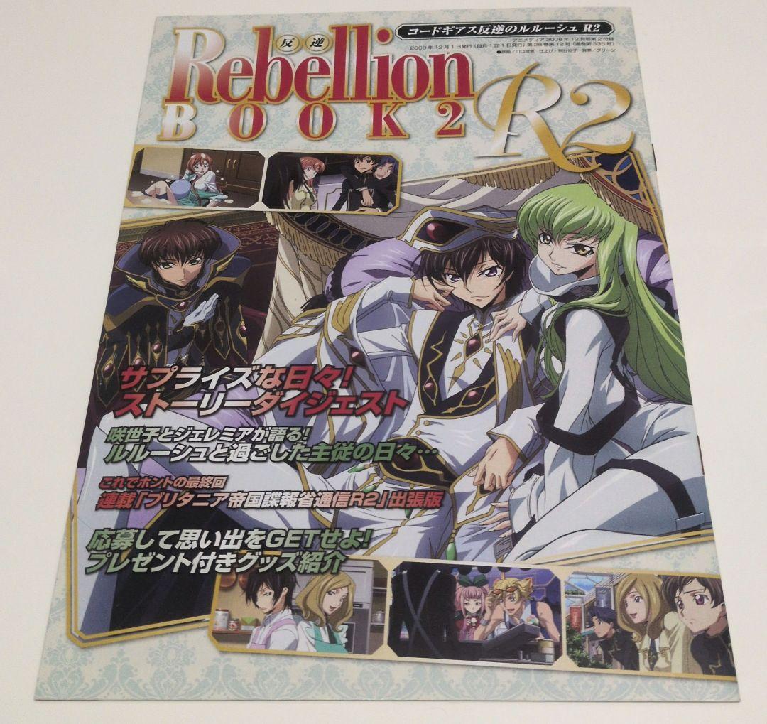 コードギアス グッズまとめ売り - メルカリ