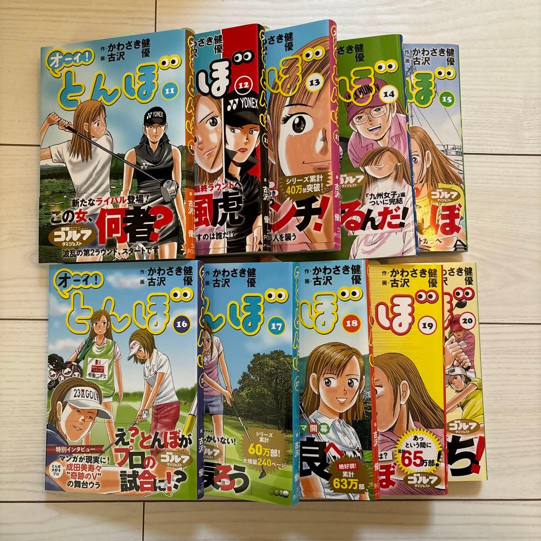 オーイ!とんぼ 1〜50巻 全巻セット