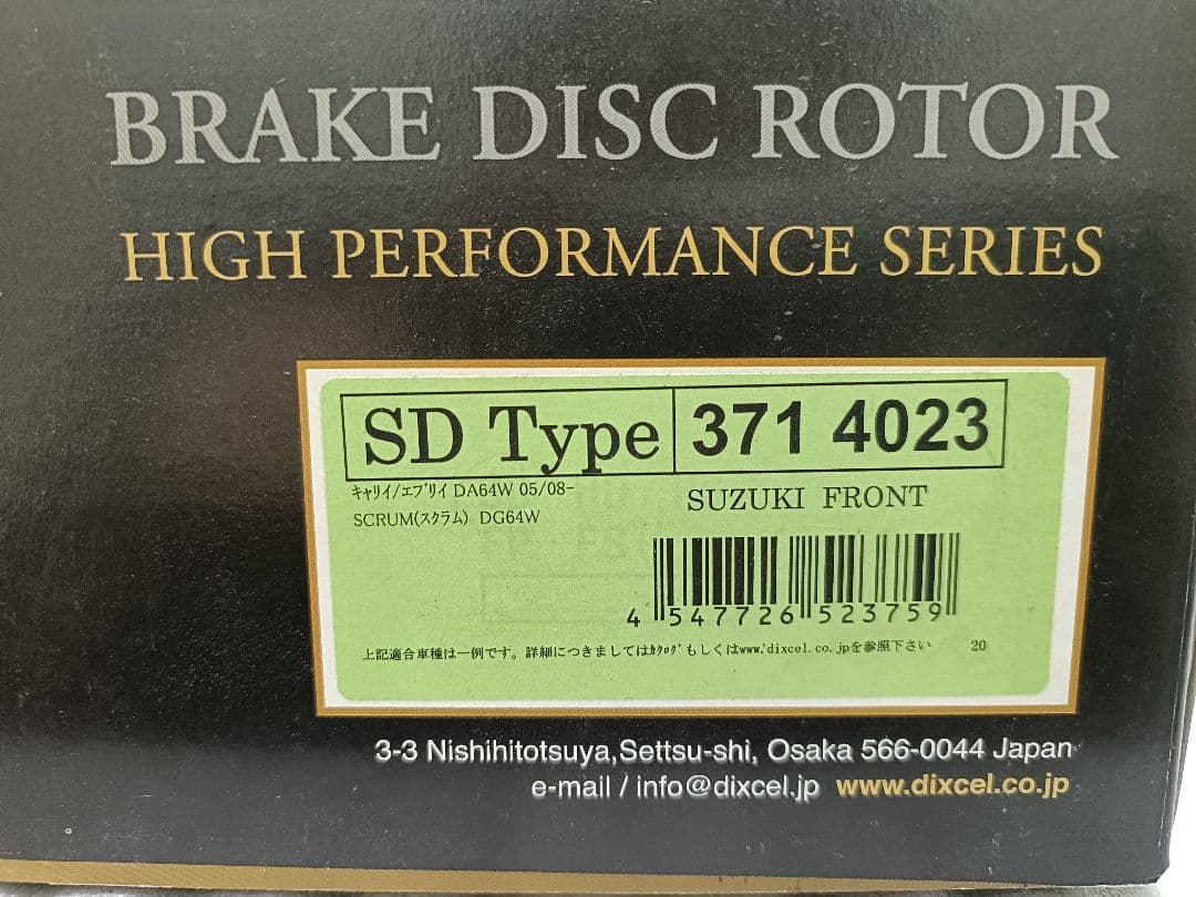 DIXCEL SDタイプ ブレーキディスクローター 371 4023 エブリィ