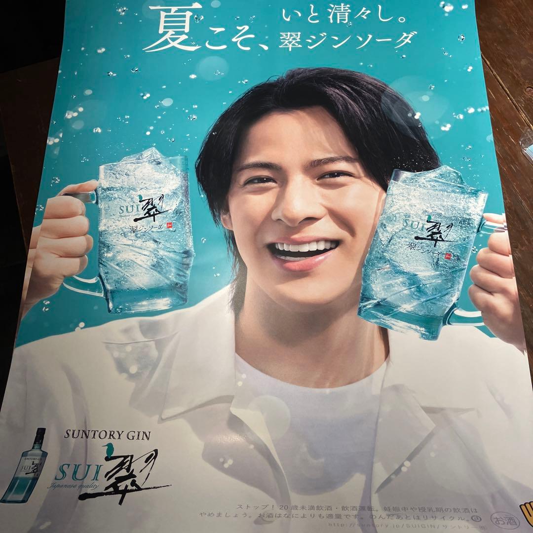 平野紫耀 ポスター スイジンソーダ - メルカリ