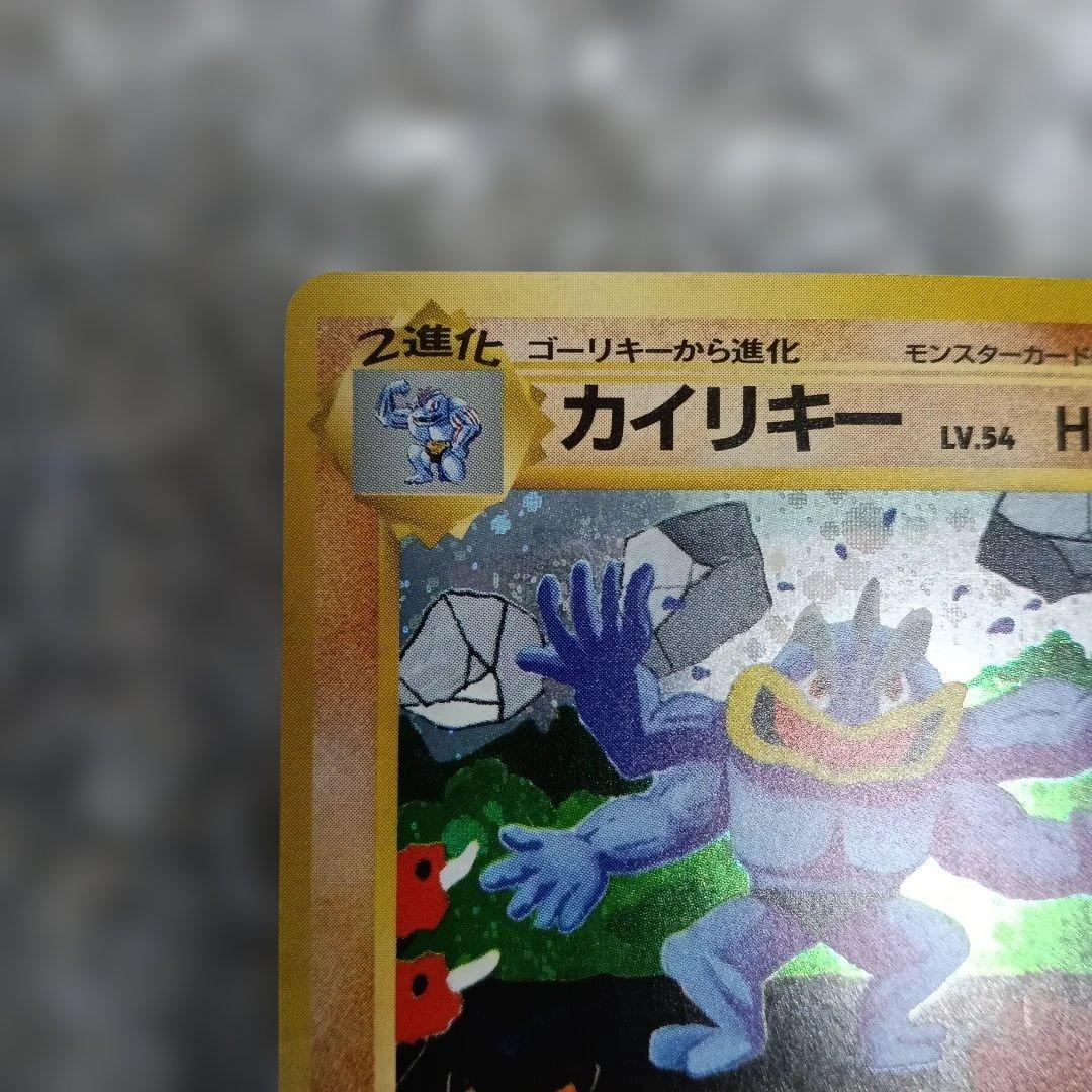 美品！カイリキー_「通信進化キャンペーン」 スペシャルROMO 第1世代 …