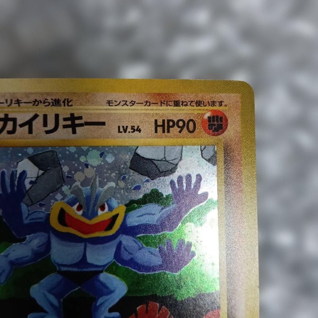 美品！カイリキー_「通信進化キャンペーン」 スペシャルROMO 第1世代 …