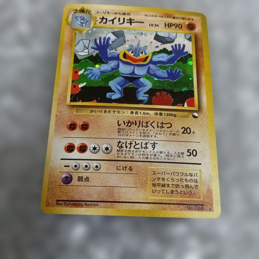 美品！カイリキー_「通信進化キャンペーン」 スペシャルROMO 第1世代 …