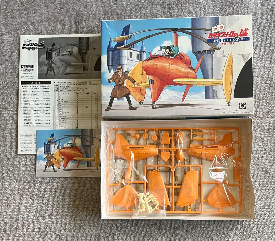 絶版】ルパン三世 カリオストロの城プラモデル 未組み立品13点 - メルカリ