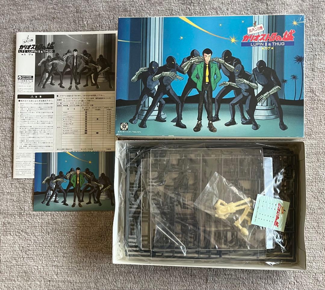 絶版】ルパン三世 カリオストロの城プラモデル 未組み立品13点 - メルカリ