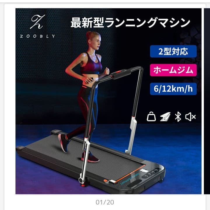 ★値下げ★２０２２年式モデルルームランナー 2022年モデル ルームランナー ランニングマシン ショップ