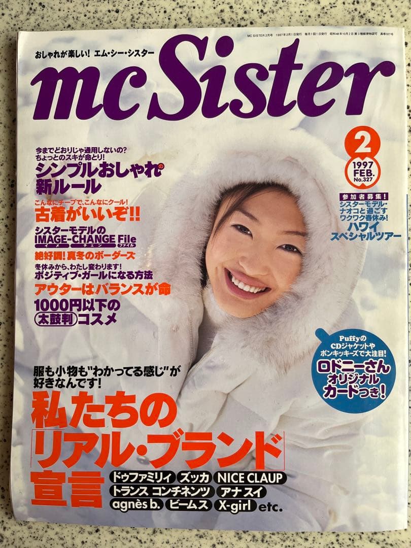 【rikayu0104】エムシーシスター3冊セット①