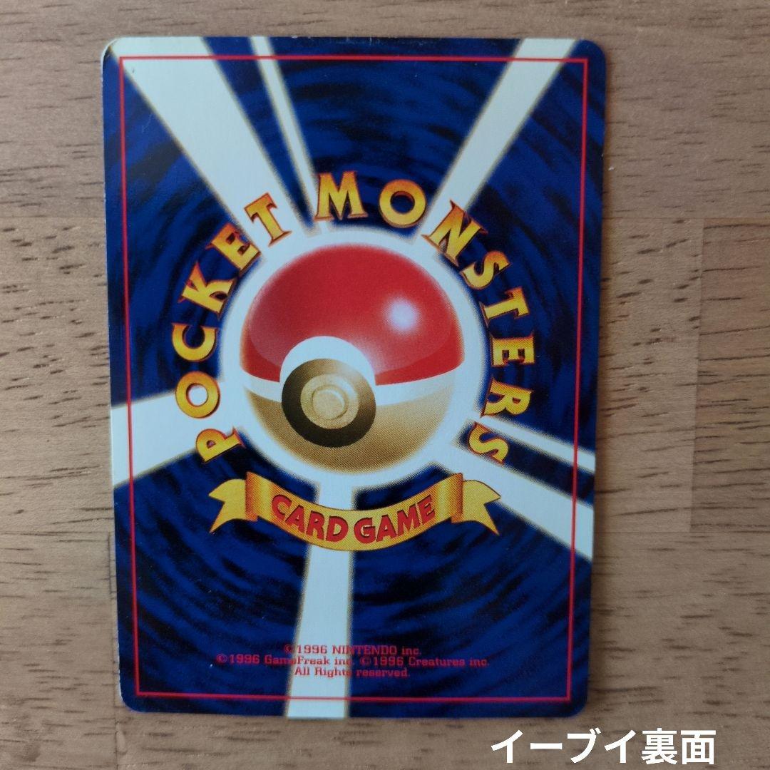 ポケモンカード neo プレミアムファイル2 旧裏 第二世代