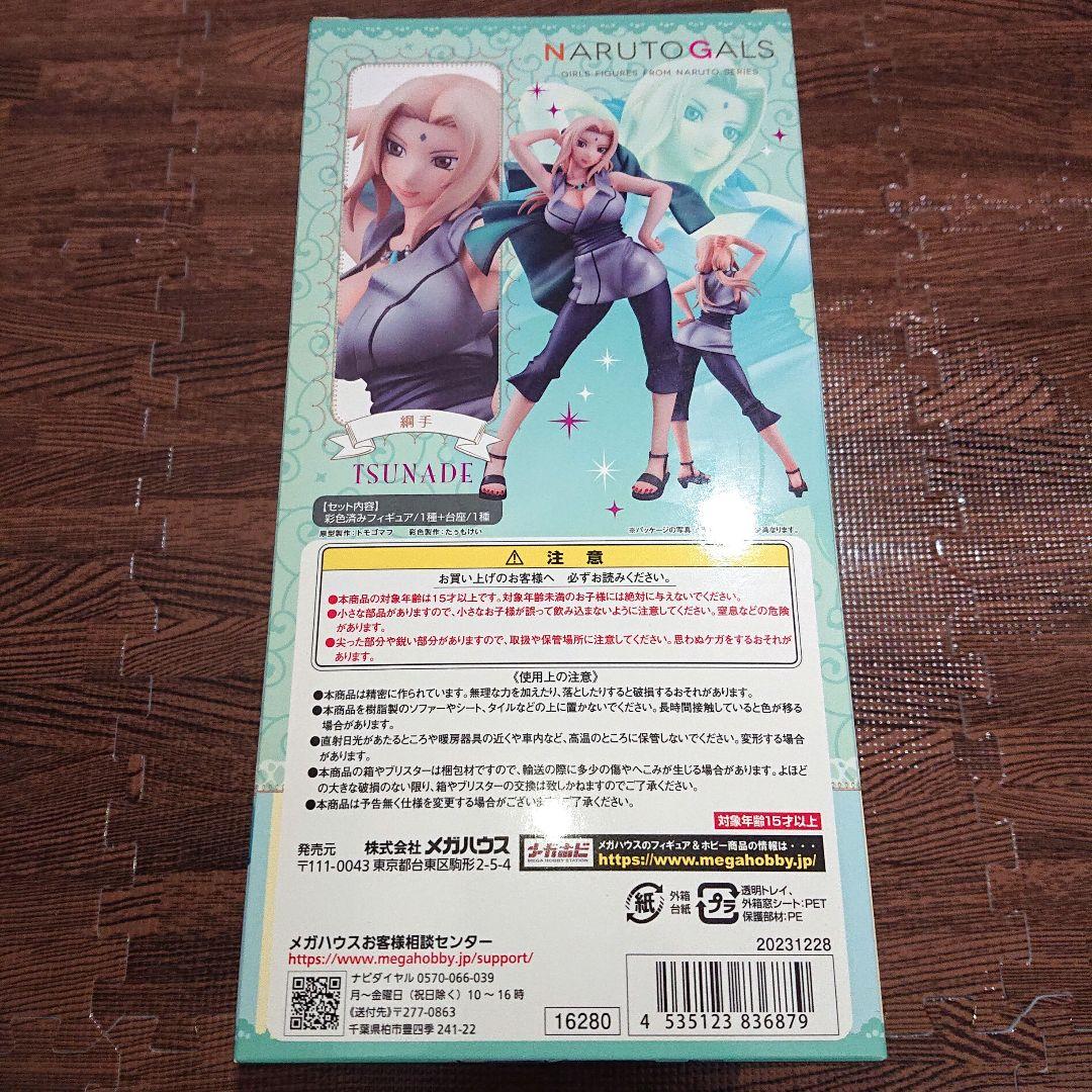 NARUTO ナルト ギャルズ 綱手 フィギュア メガハウス 未開封
