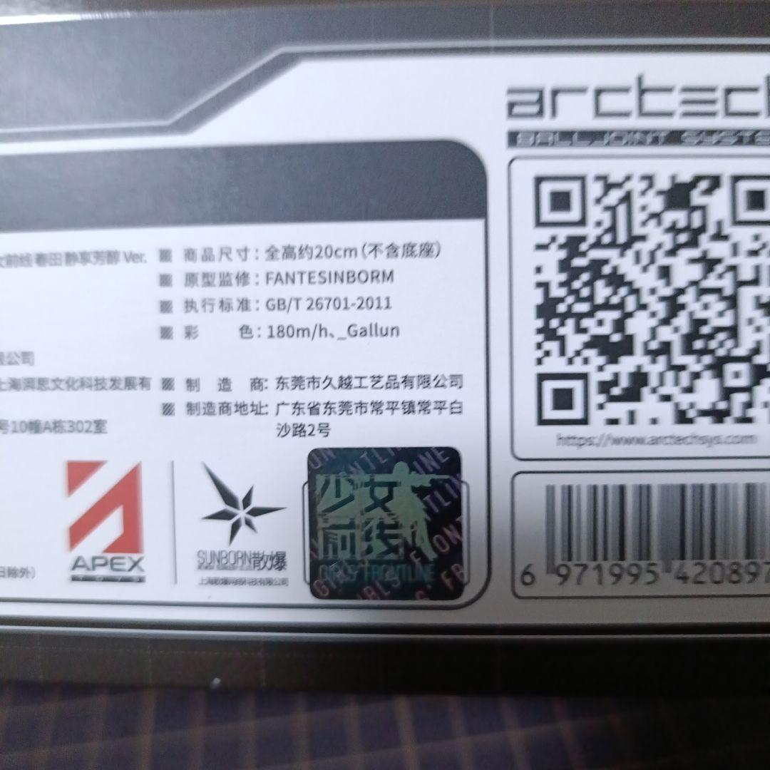 スプリングフィールド 静かに楽しむ芳醇の時Ver.　可動フィギュア