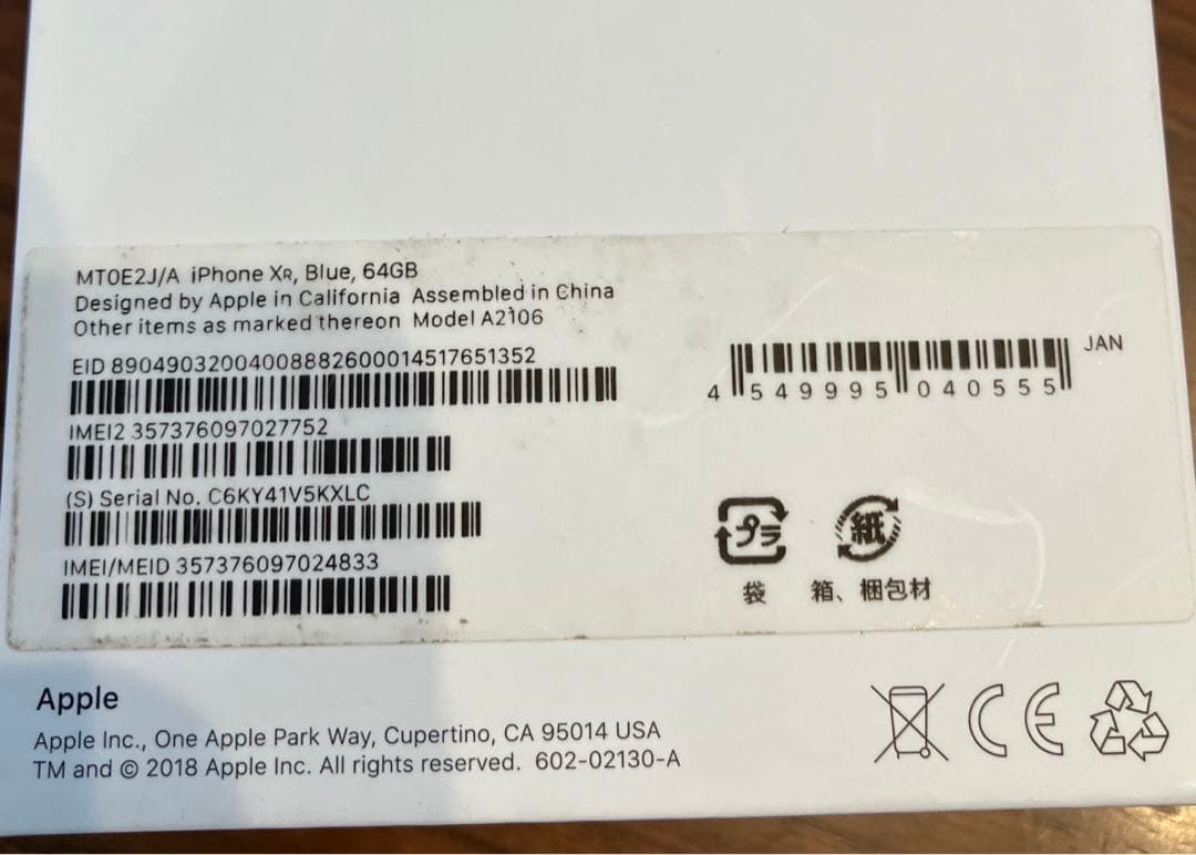 iPhone XR Blue 64 GB SIMロック解除済み - WWW.PDQ-PRO.COM