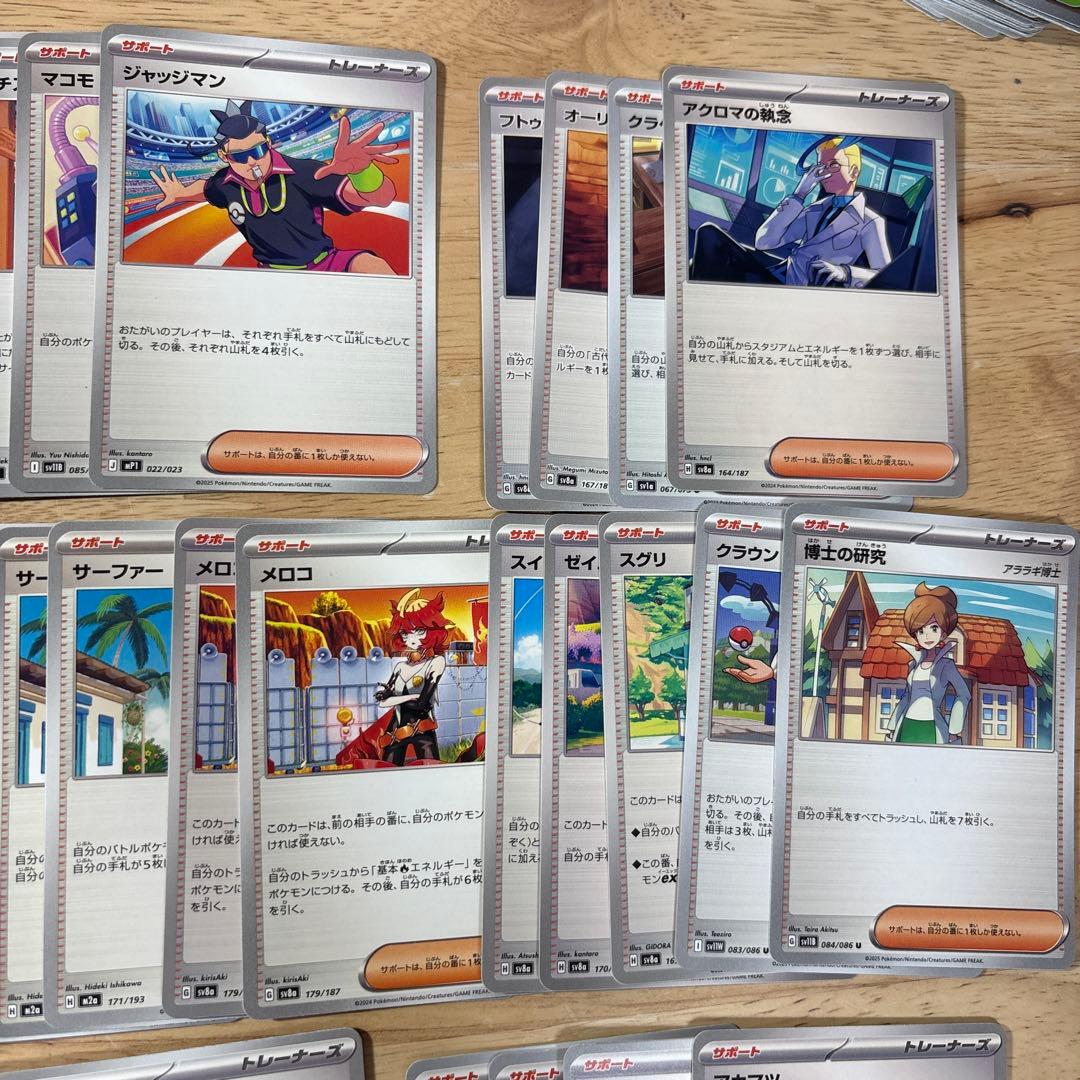 ポケモンカードゲーム サポート まとめ売り - メルカリ
