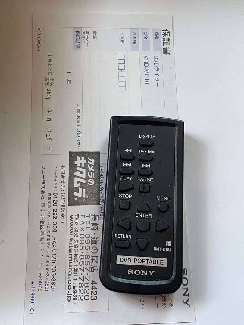 未使用級 SONY DVDライター VRD-MC10 リモコン