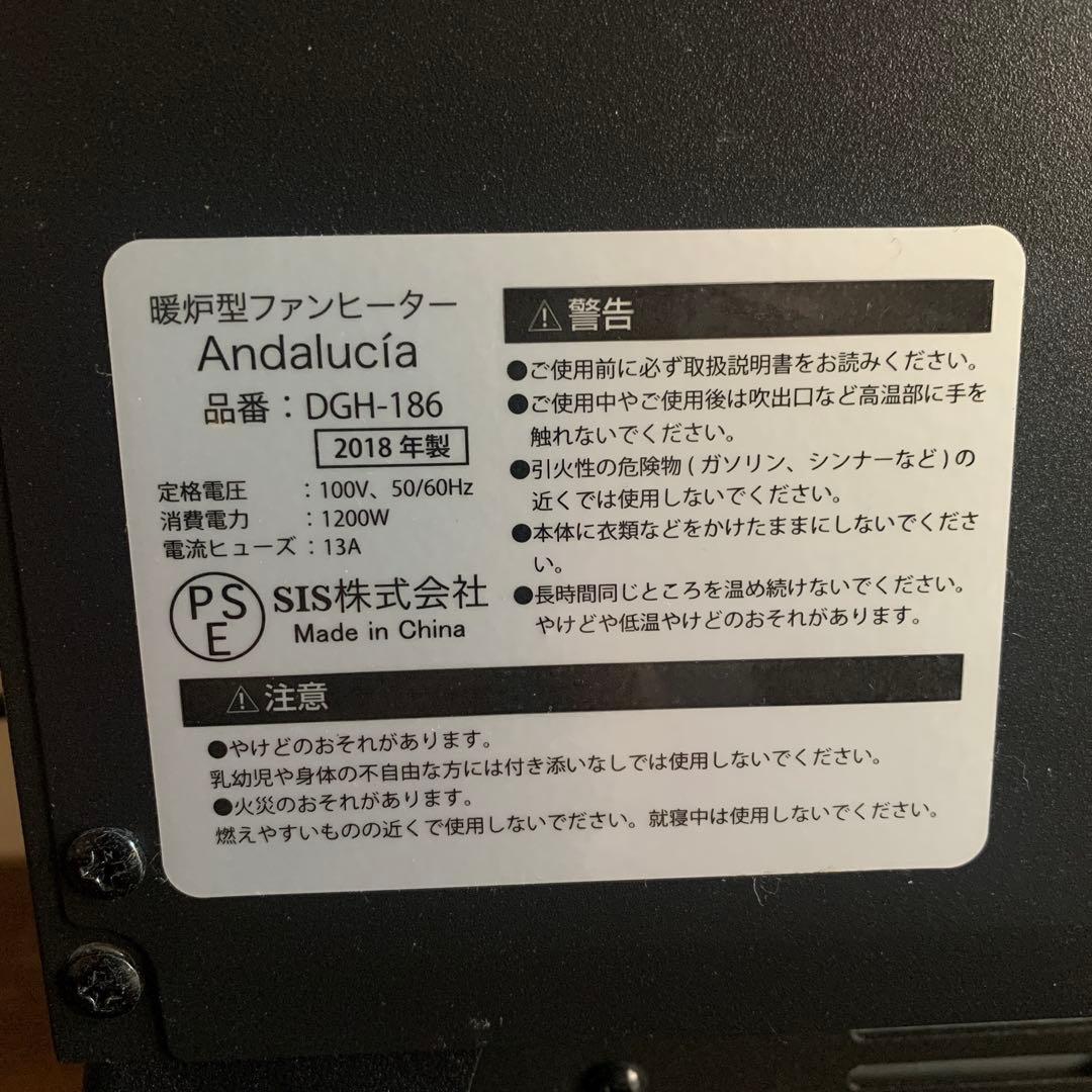 Andalucia 暖炉型 ファンヒーター 電気ストーブ - メルカリ