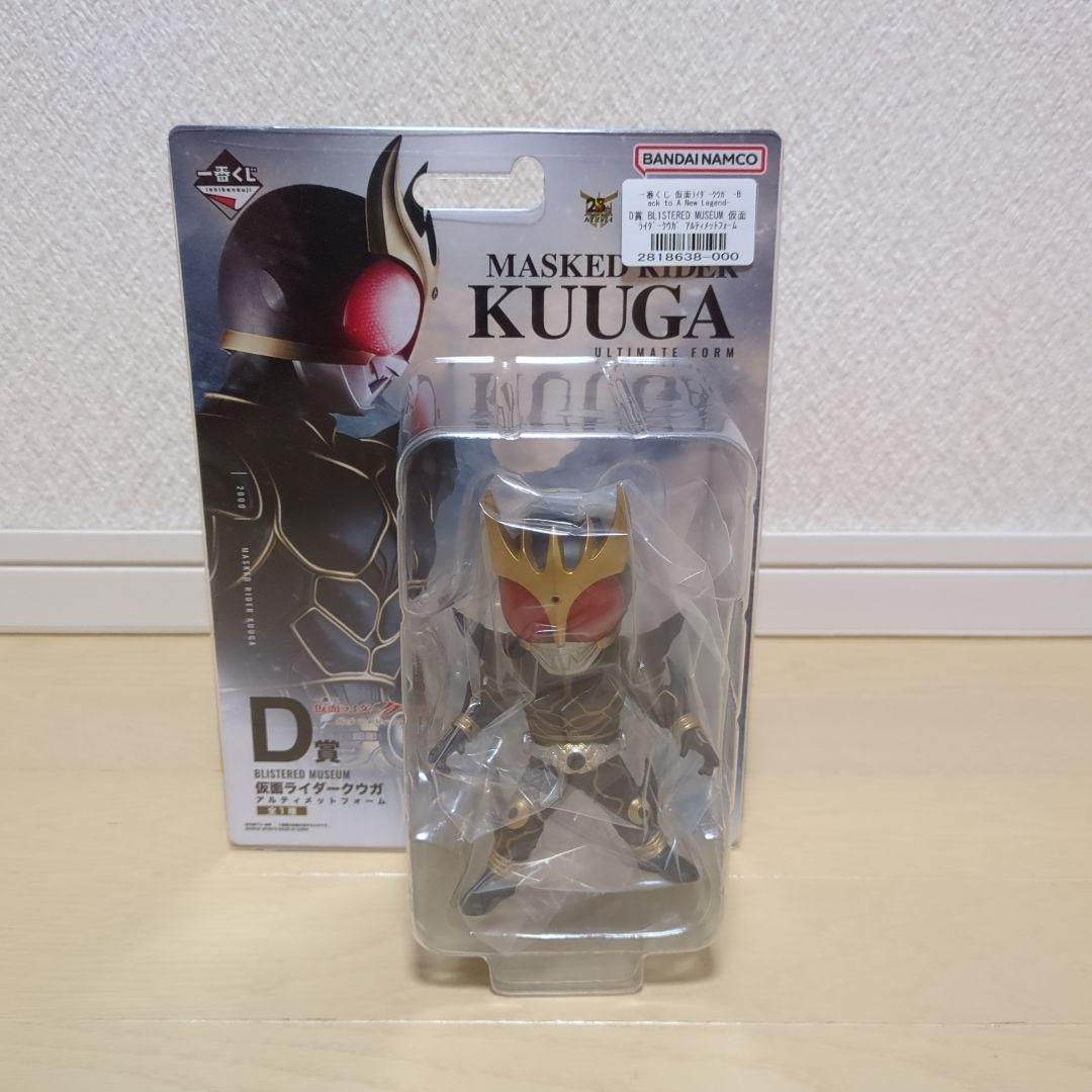 一番くじ 仮面ライダークウガ A賞B賞C賞D賞ラストワン賞セット - メルカリ