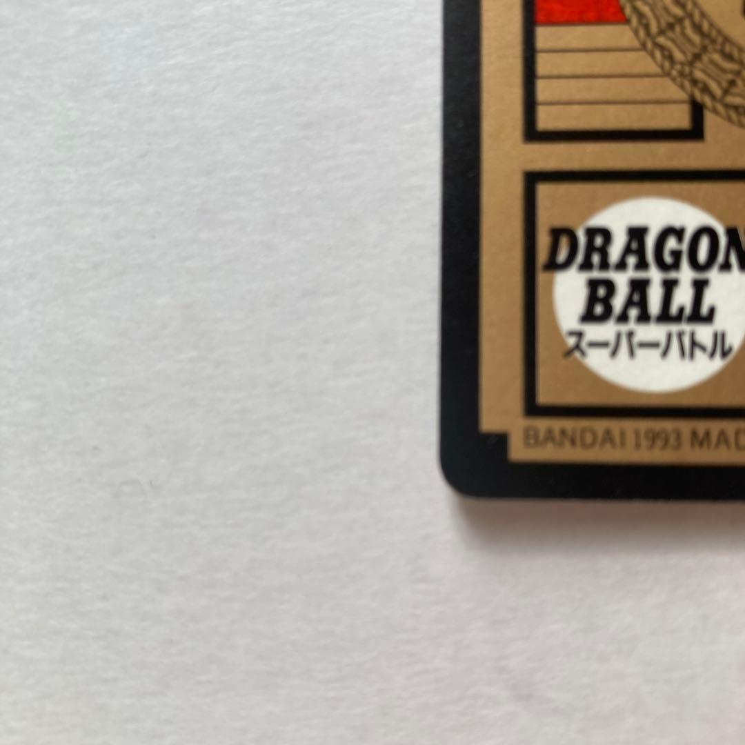 【完全当時物】ドラゴンボールZ カードダス 1993年発売 初版