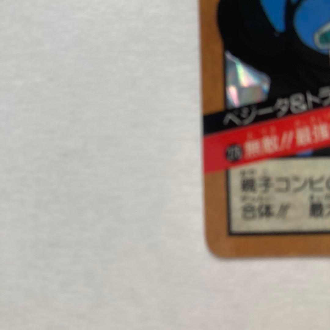 【完全当時物】ドラゴンボールZ カードダス 1993年発売 初版