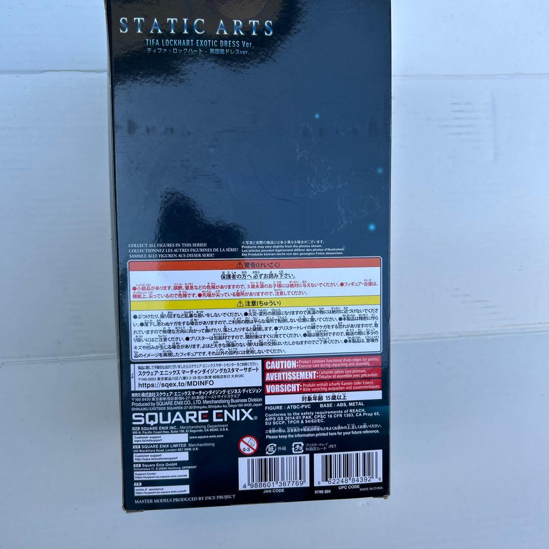 FFVII リメイク STATIC ARTS ティファ 異国風ドレス Ver.