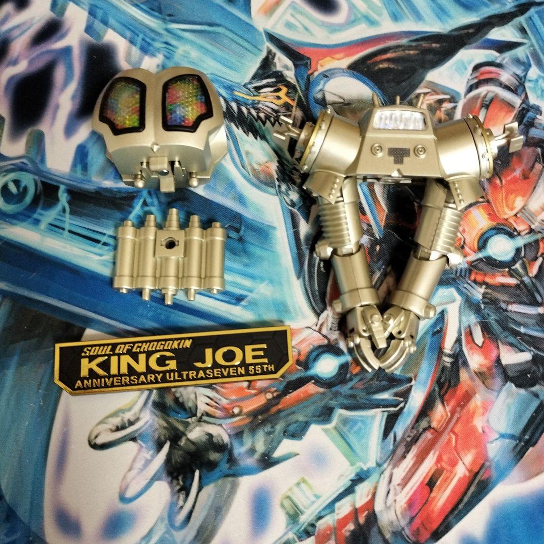 箱いたみあり】超合金魂キングジョー 55th Anniversary Ver. - メルカリ