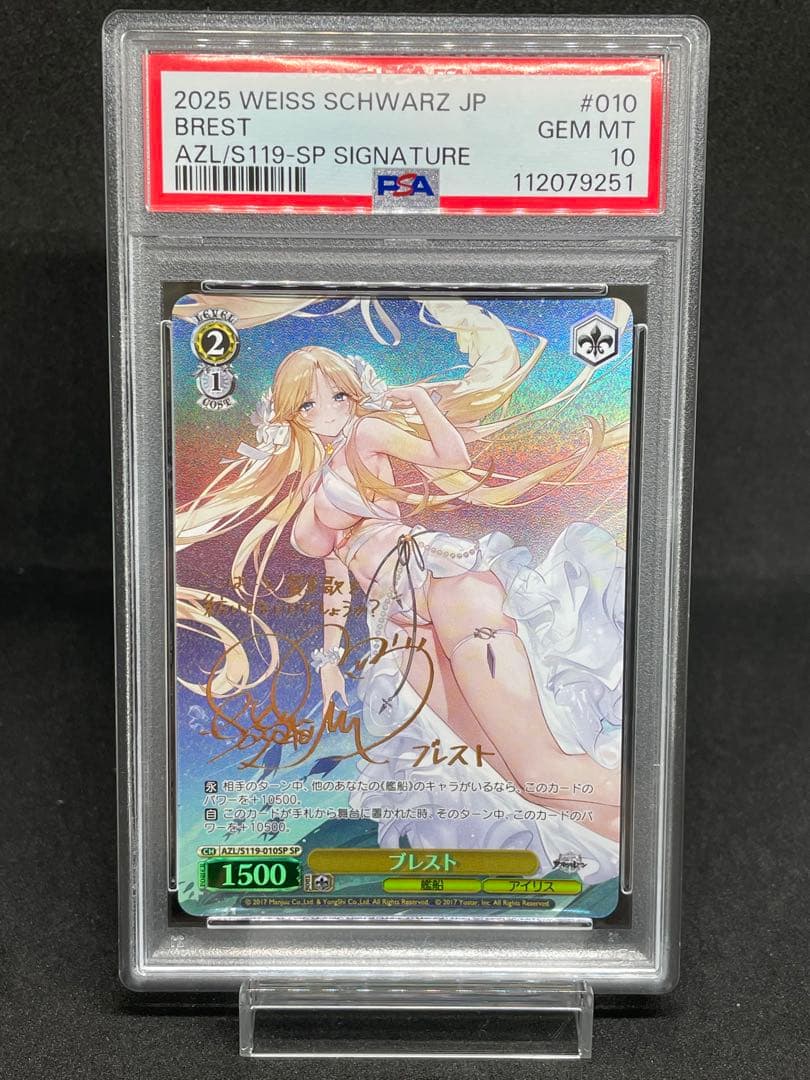 PSA 10 Weiss Schwarz ブレストSP PSA 10 Weiss Schwarz Magician Frieren SFN/S108-T11SP SP Signed