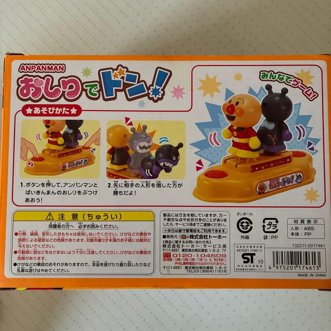 アンパンマン　おもちゃ色々8点セット(新品、未開封品)