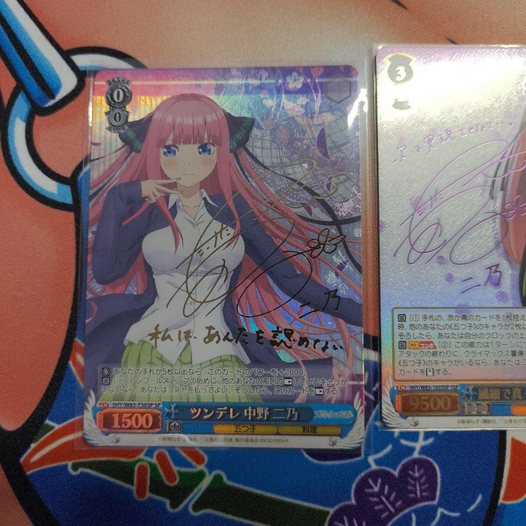 ツンデレ 繊細で真っ直ぐ お風呂上り 中野二乃 sp ヴァイスシュヴァルツ 五等