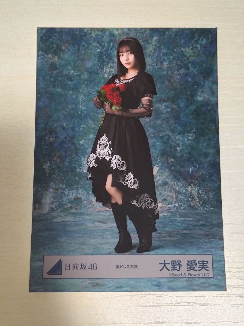 日向坂46 大野愛実 黒ドレス 生写真 - メルカリ
