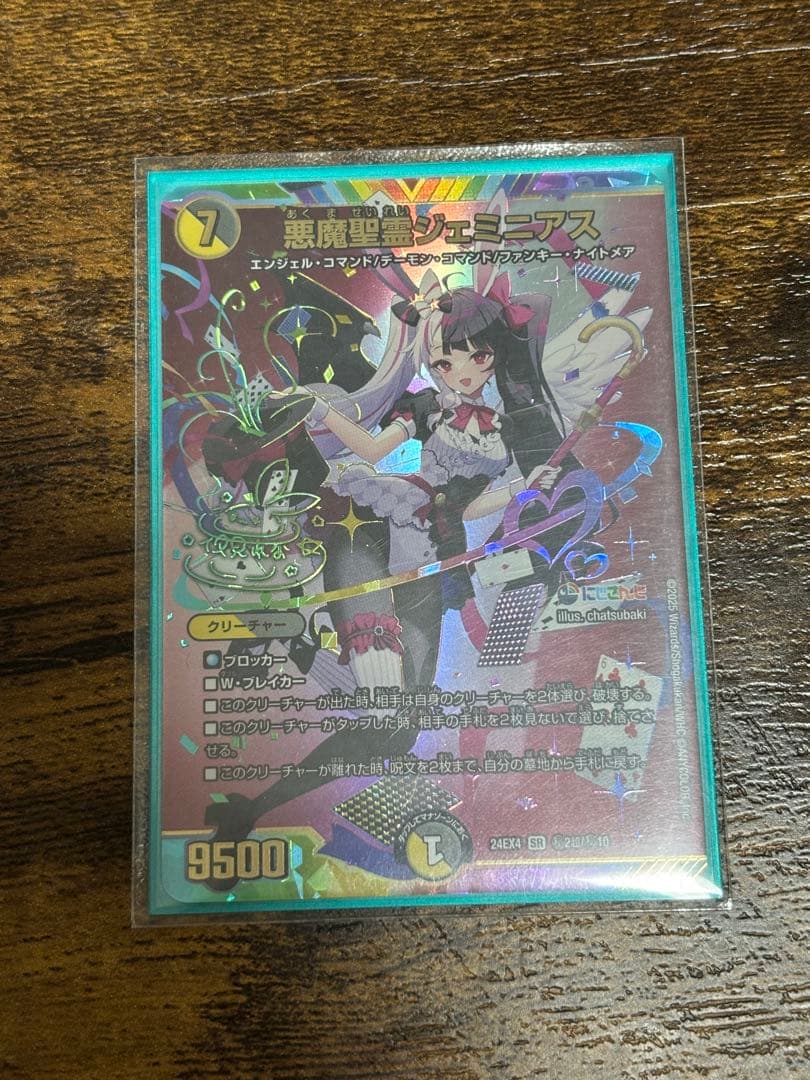 悪魔精霊ジェミニアス 夜見れな サインシク - メルカリ